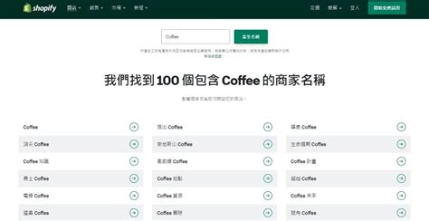 英文公司起名|AI 企業名稱產生器